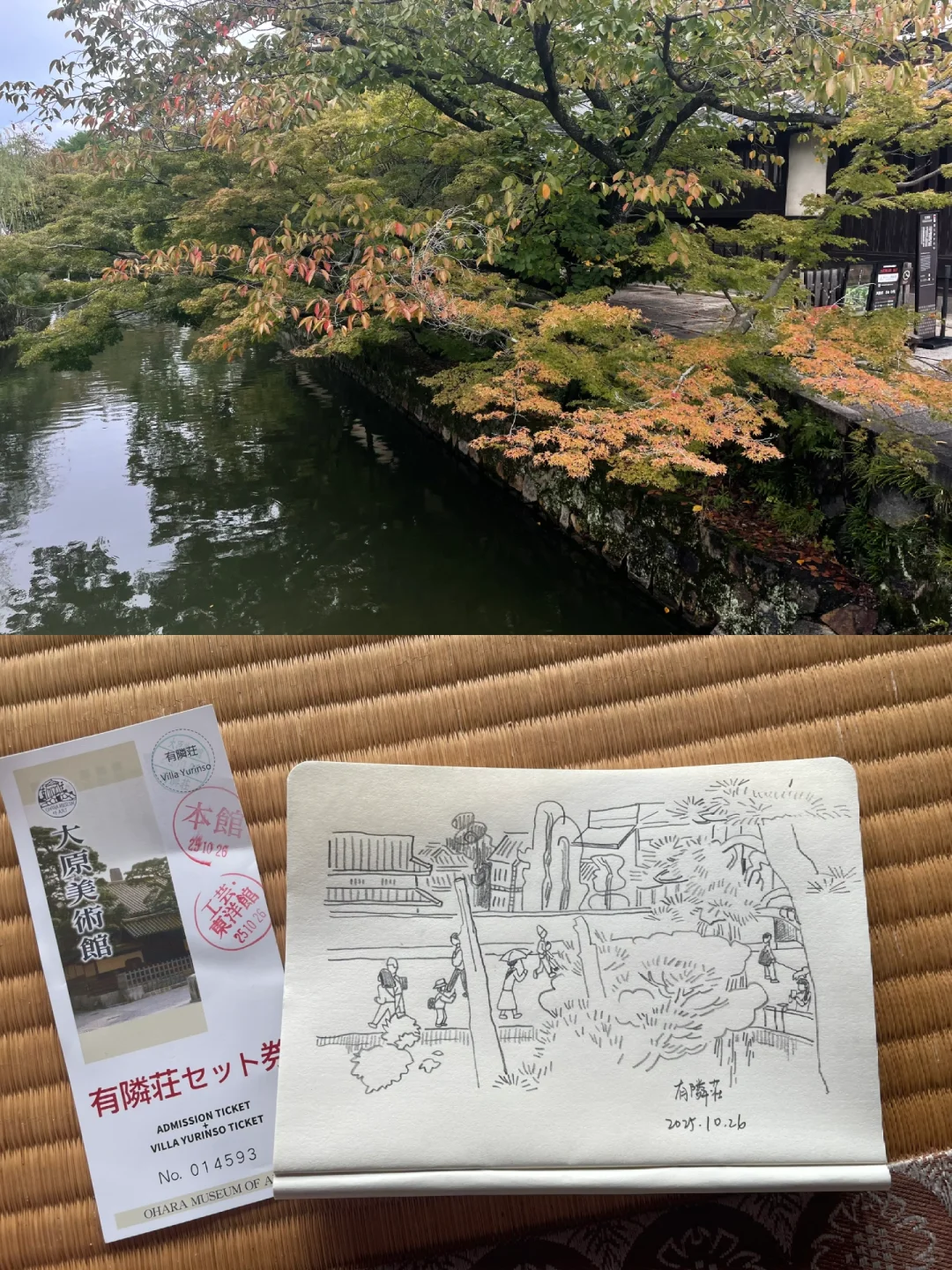 冈山仓敷大原美术馆一日游