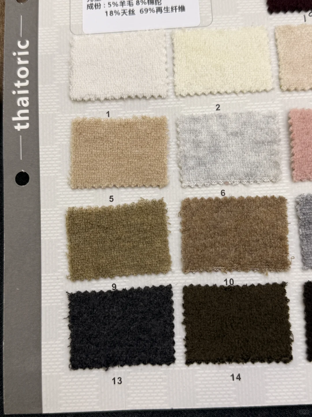 秋冬必备的羊毛面料～