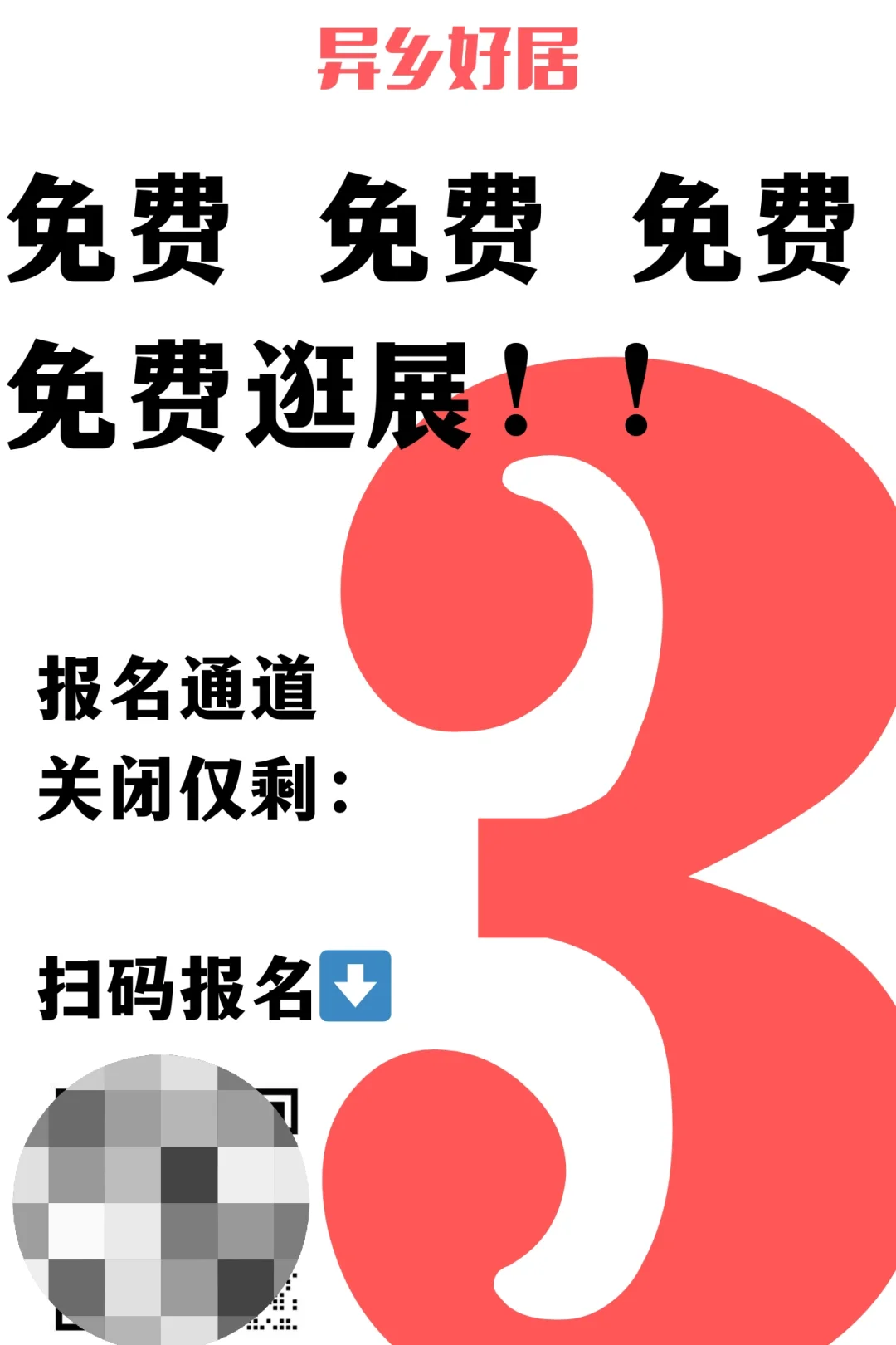 广州留学国际教育交流展会
