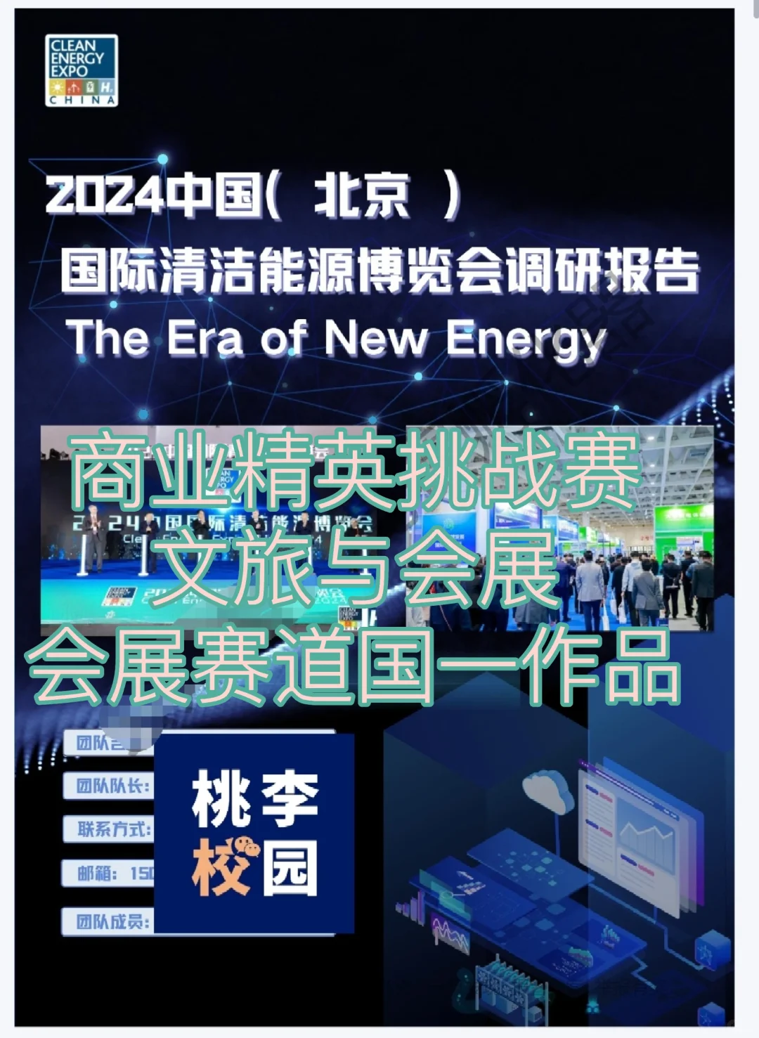 商挑l文旅会展l国一l会展赛道