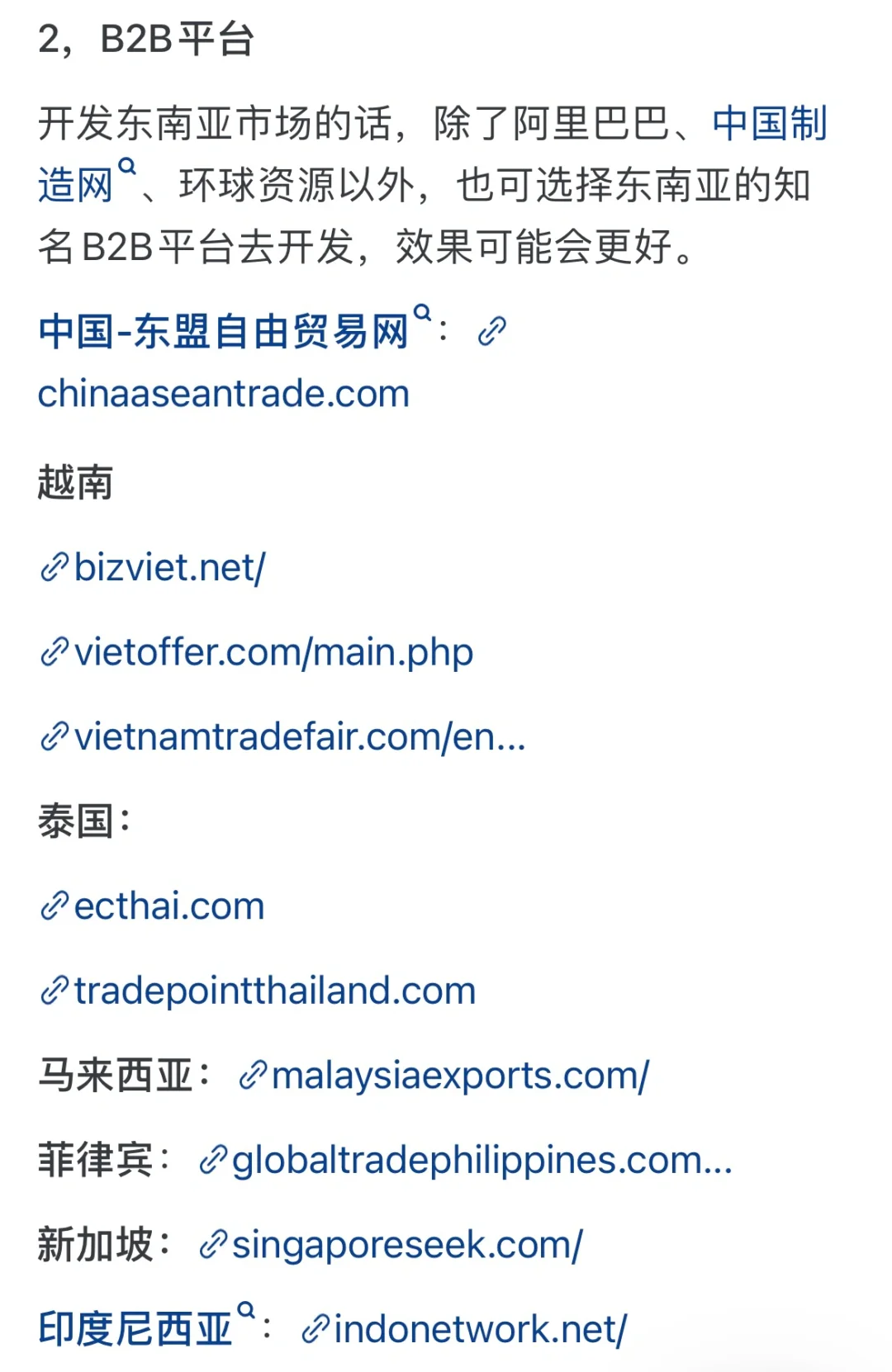 开发东南亚的市场方法