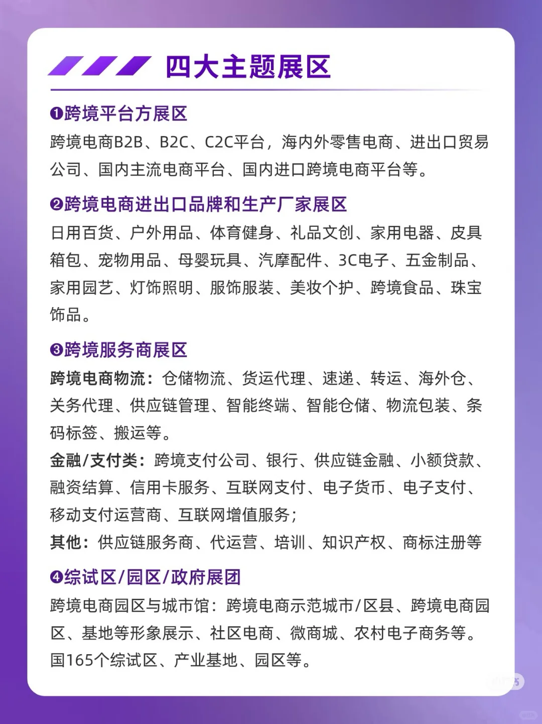 深圳跨境电商交易会免费门票