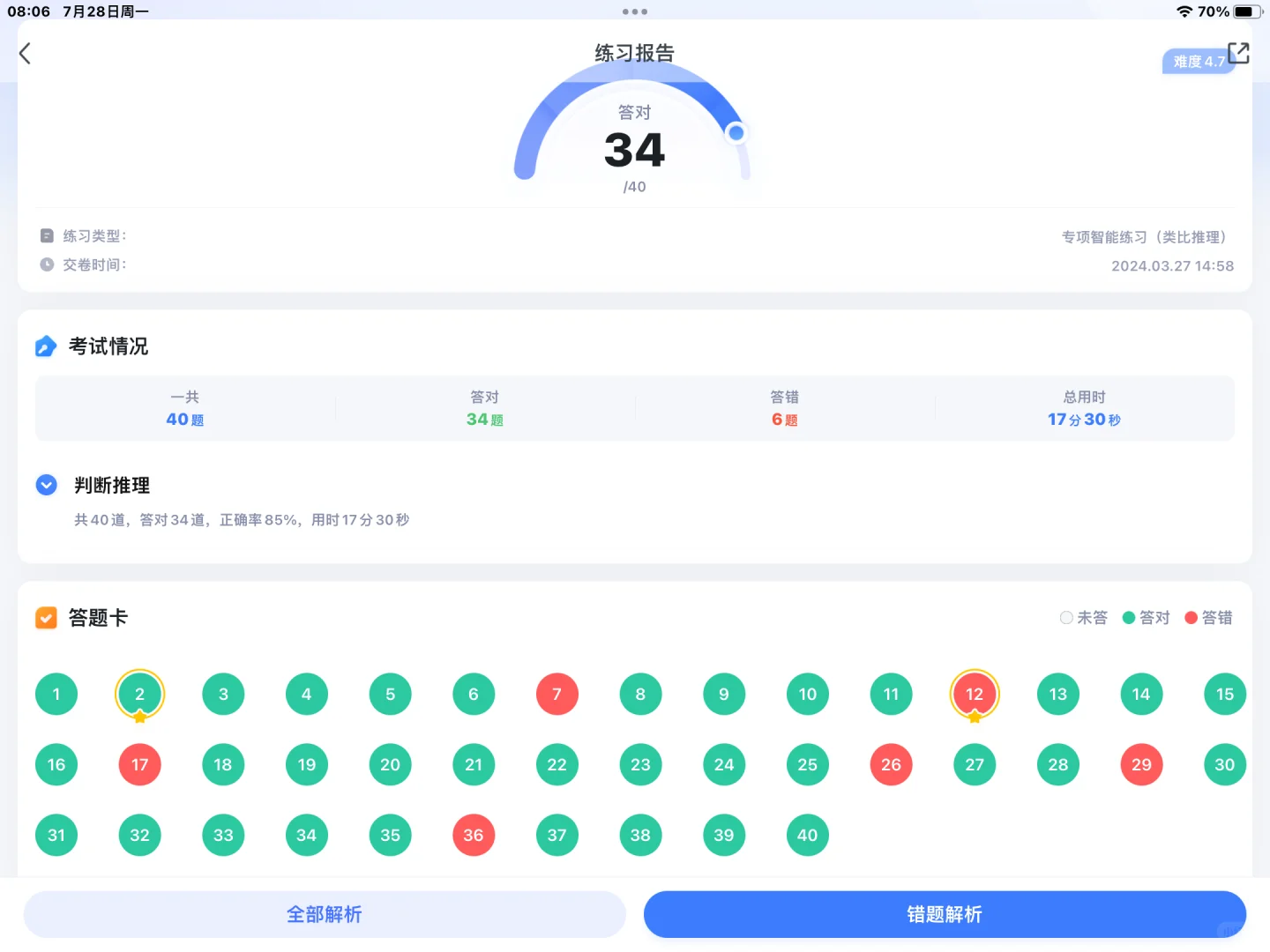 【类比推理】? 动力来源