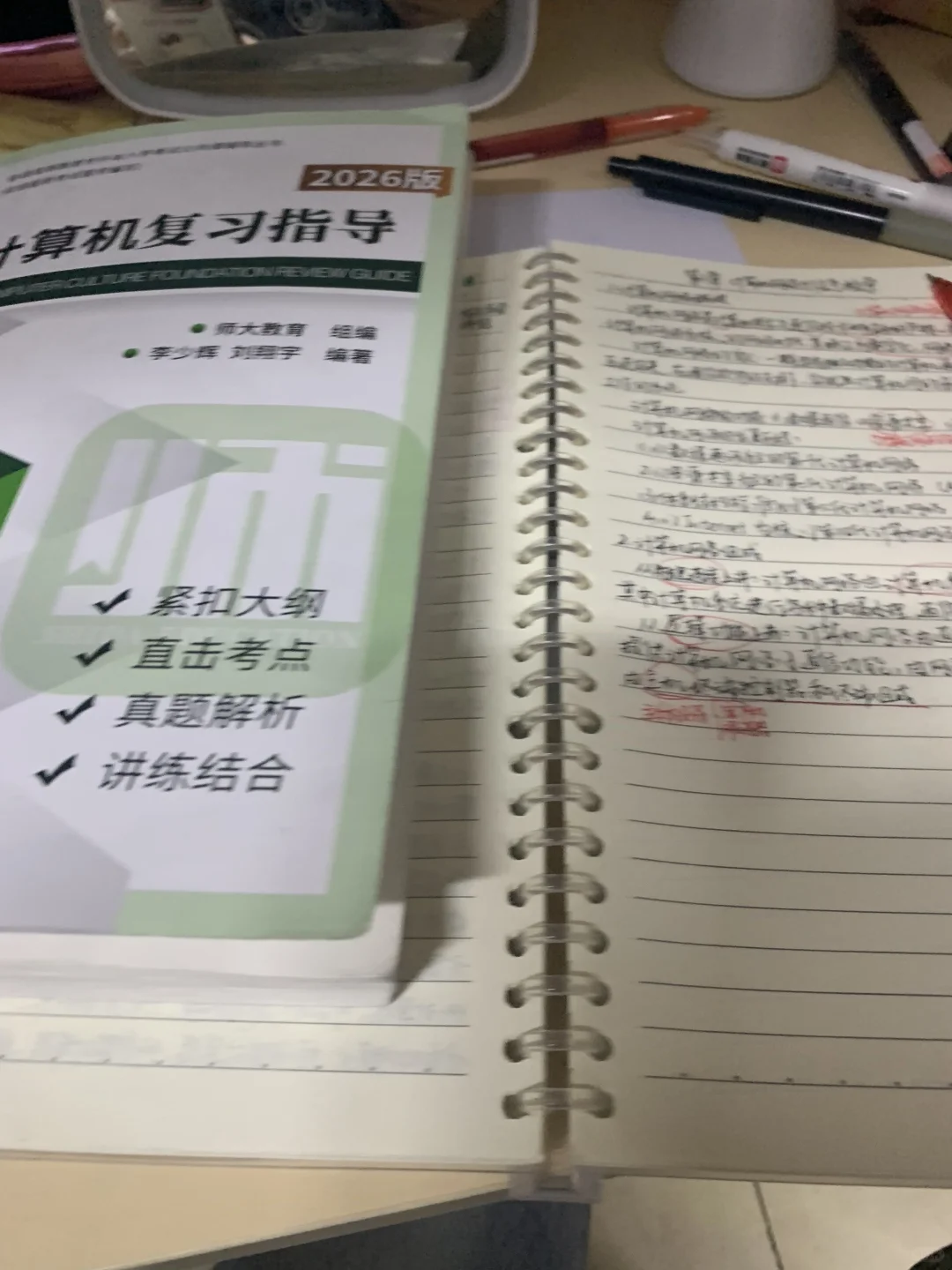 专升本上岸打卡第21天