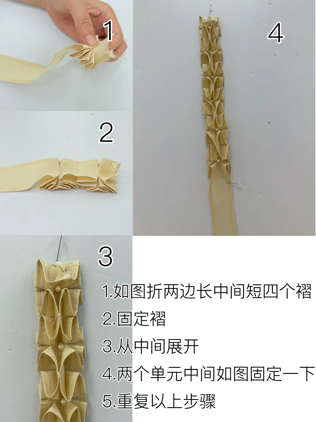 面料改造｜褶皱花边及做法教程❗