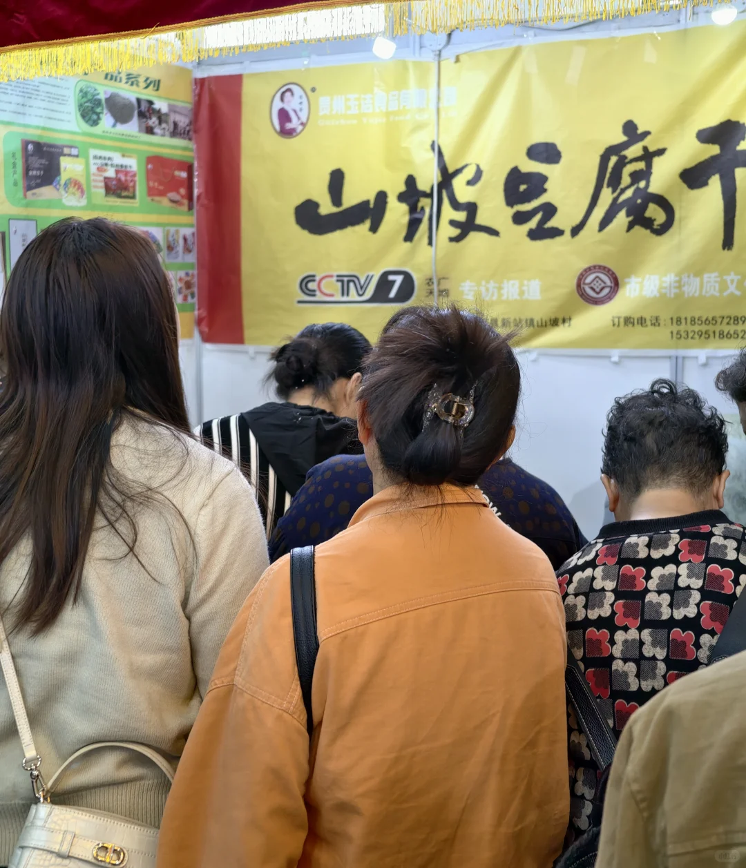 农展会上东西多