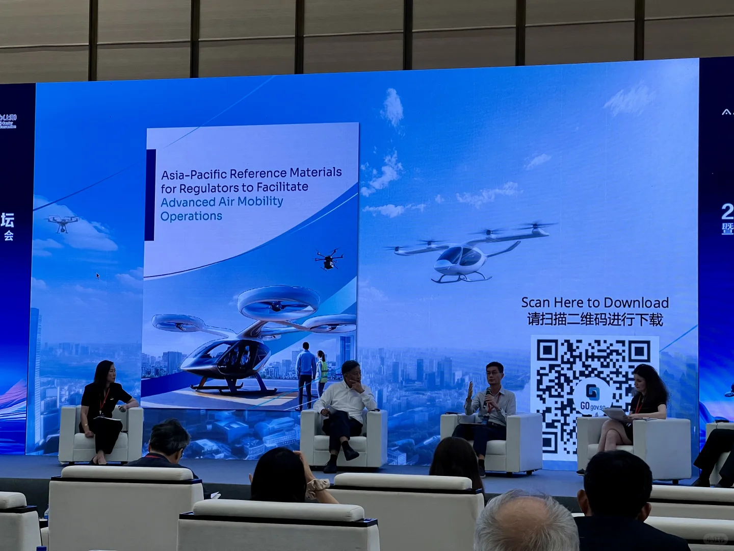 国际低空经济博览会2025