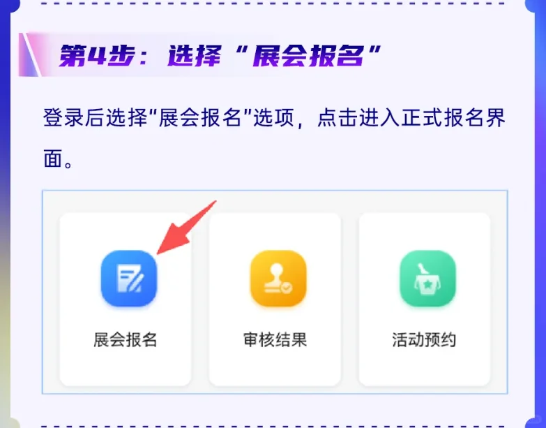 ?2025互联网之光博览会｜乌镇抢先预约攻略