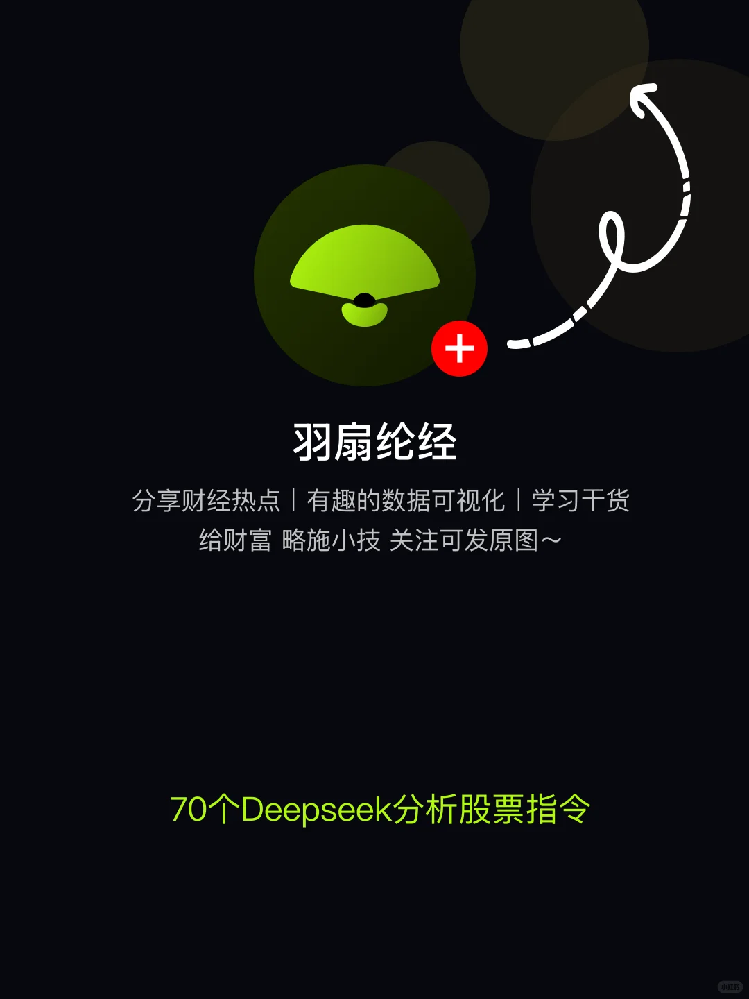 值得收藏｜70个精选AI分析股票指令-附案例