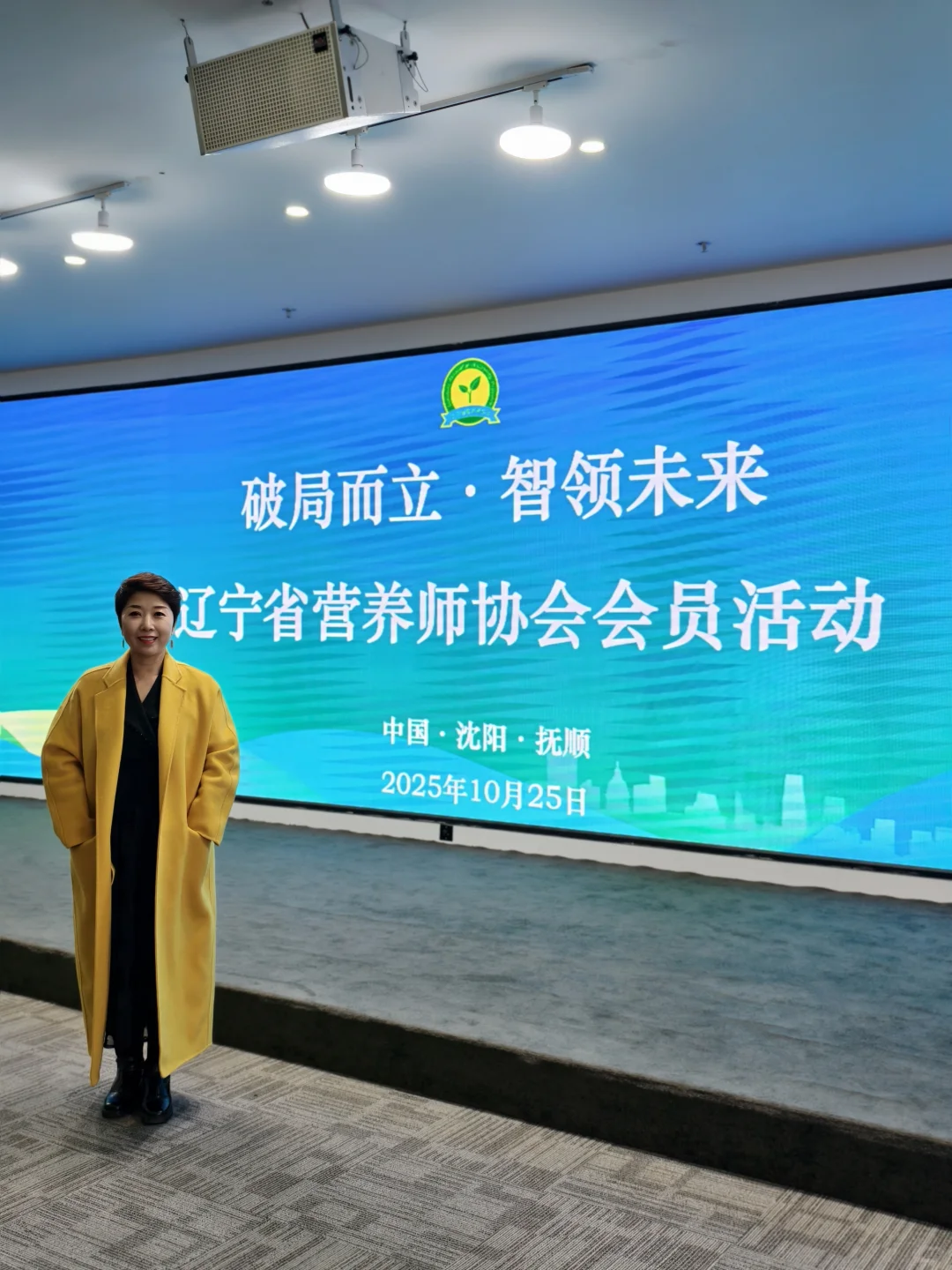 破局而立 智领未来