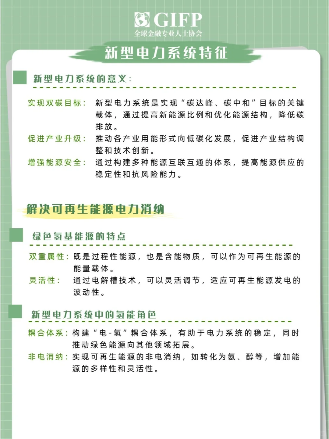 新型电力系统来袭,你准备好了吗?