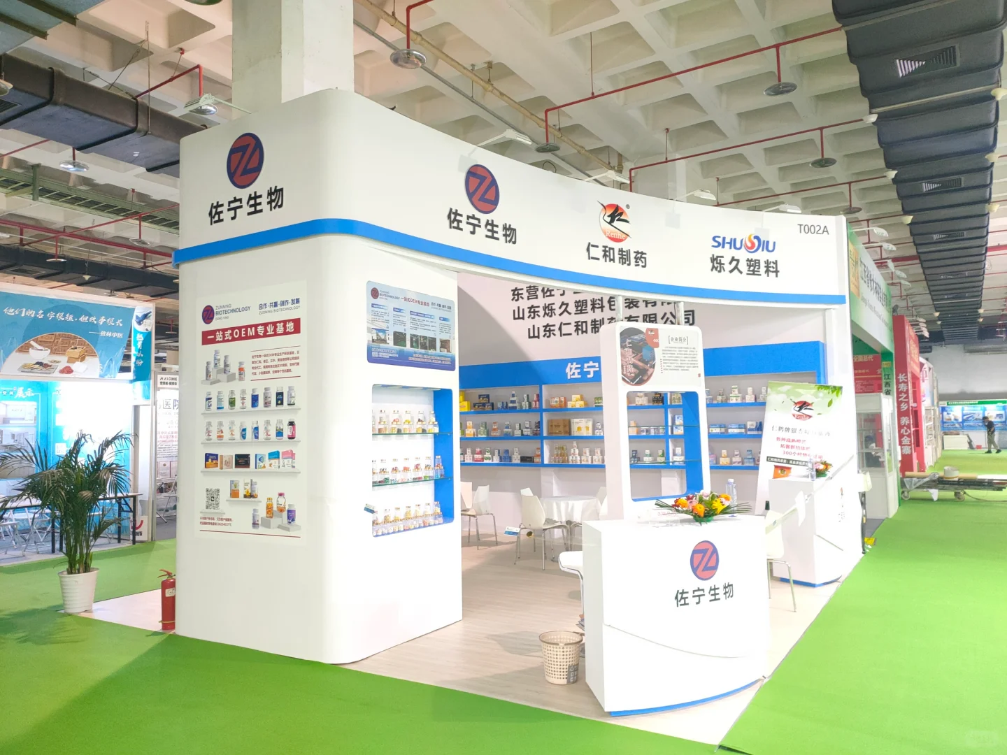 2024年北京第32届大健康产业展