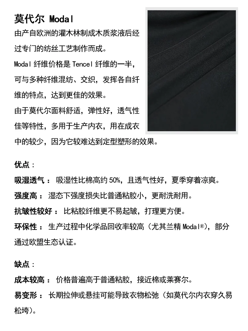 面料干货丨服装中常见的再生纤维素纤维