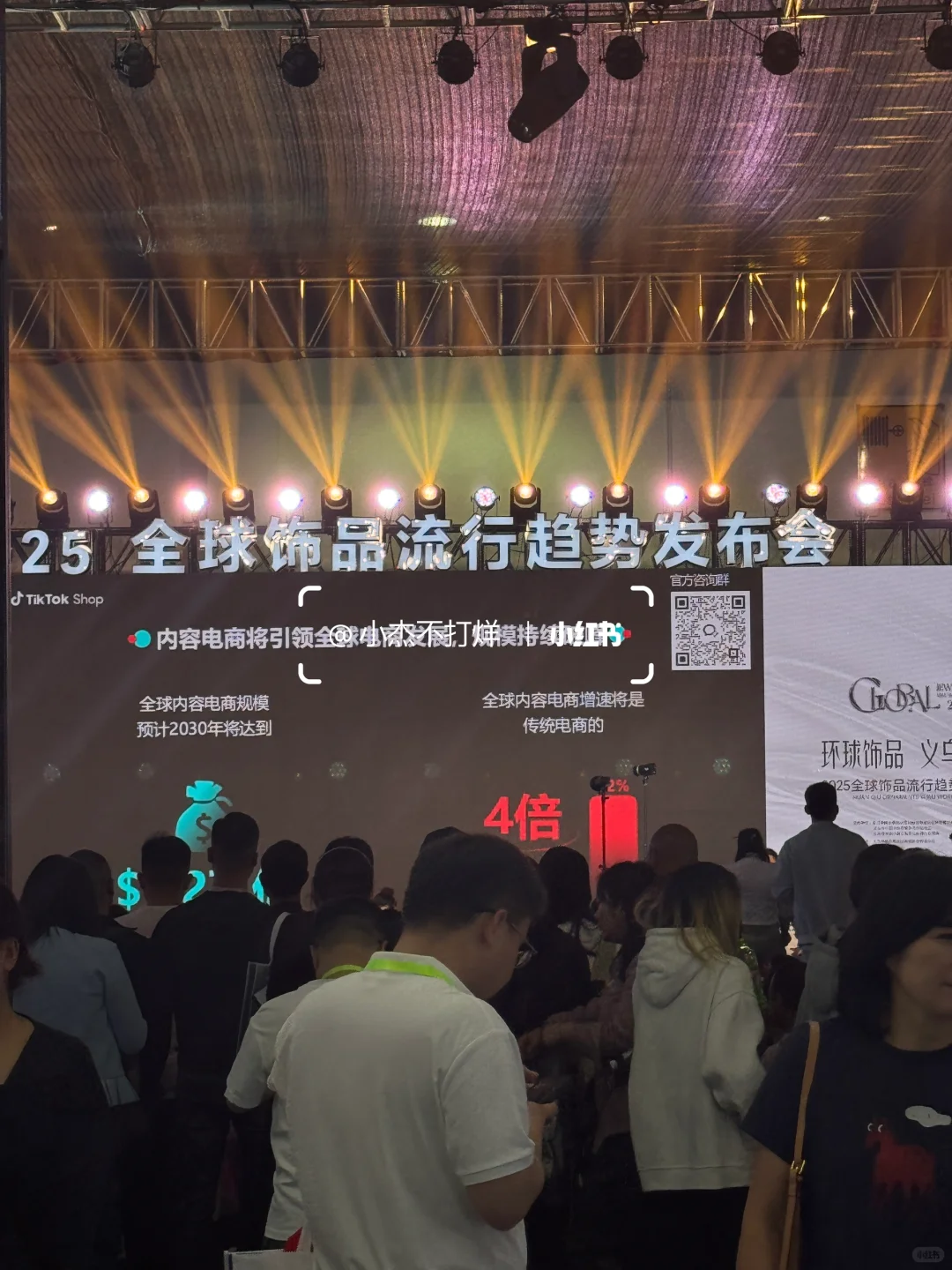 义乌饰品展太炸了?商学院+时装秀,必冲?️