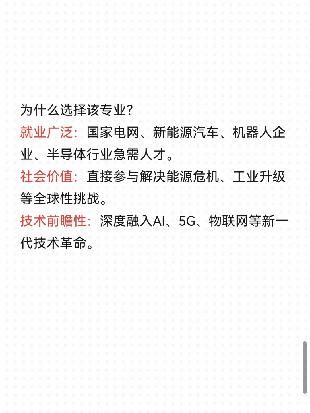 电气工程及其自动化