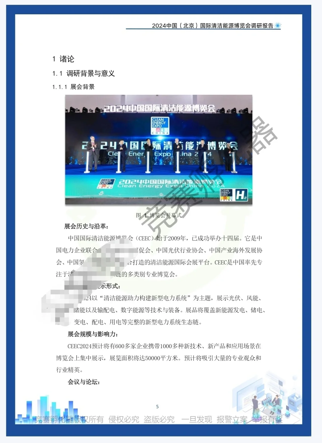 商挑l文旅会展l国一l会展赛道
