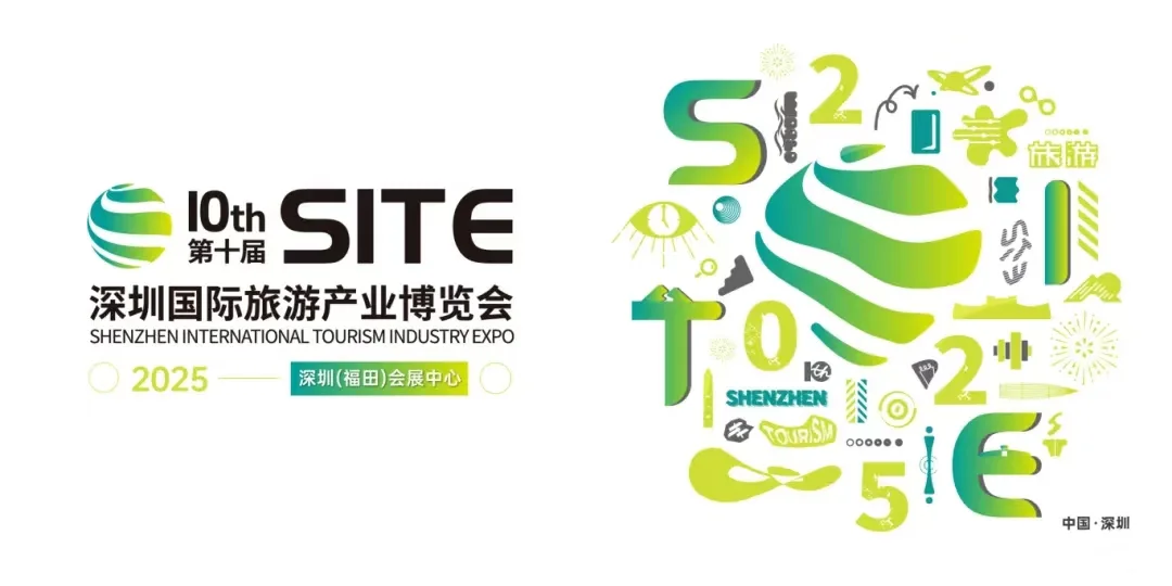 第十届深圳国际旅游产业博览会下月深圳开展