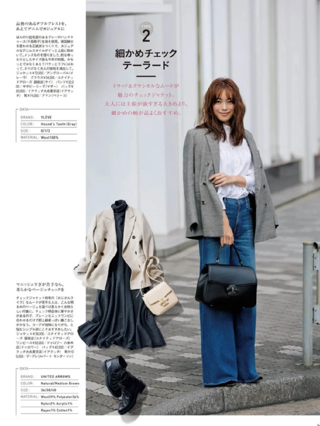 日杂穿搭分享 西装