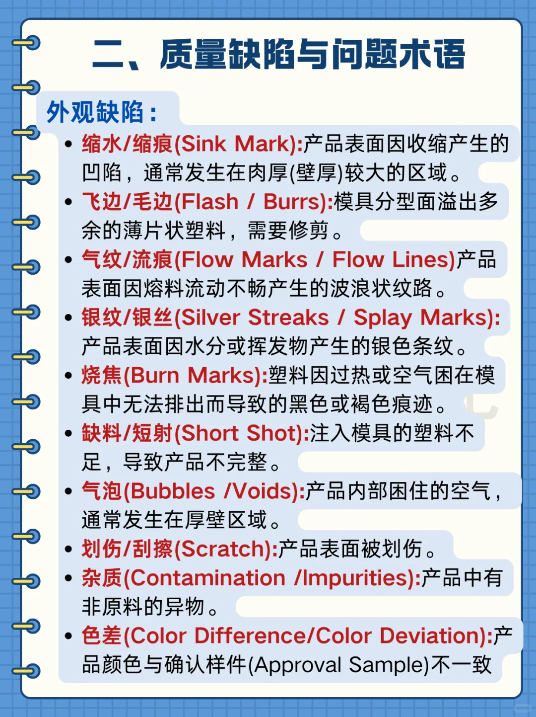 救命?，这才是注塑人必看的行业黑话秘籍❗️