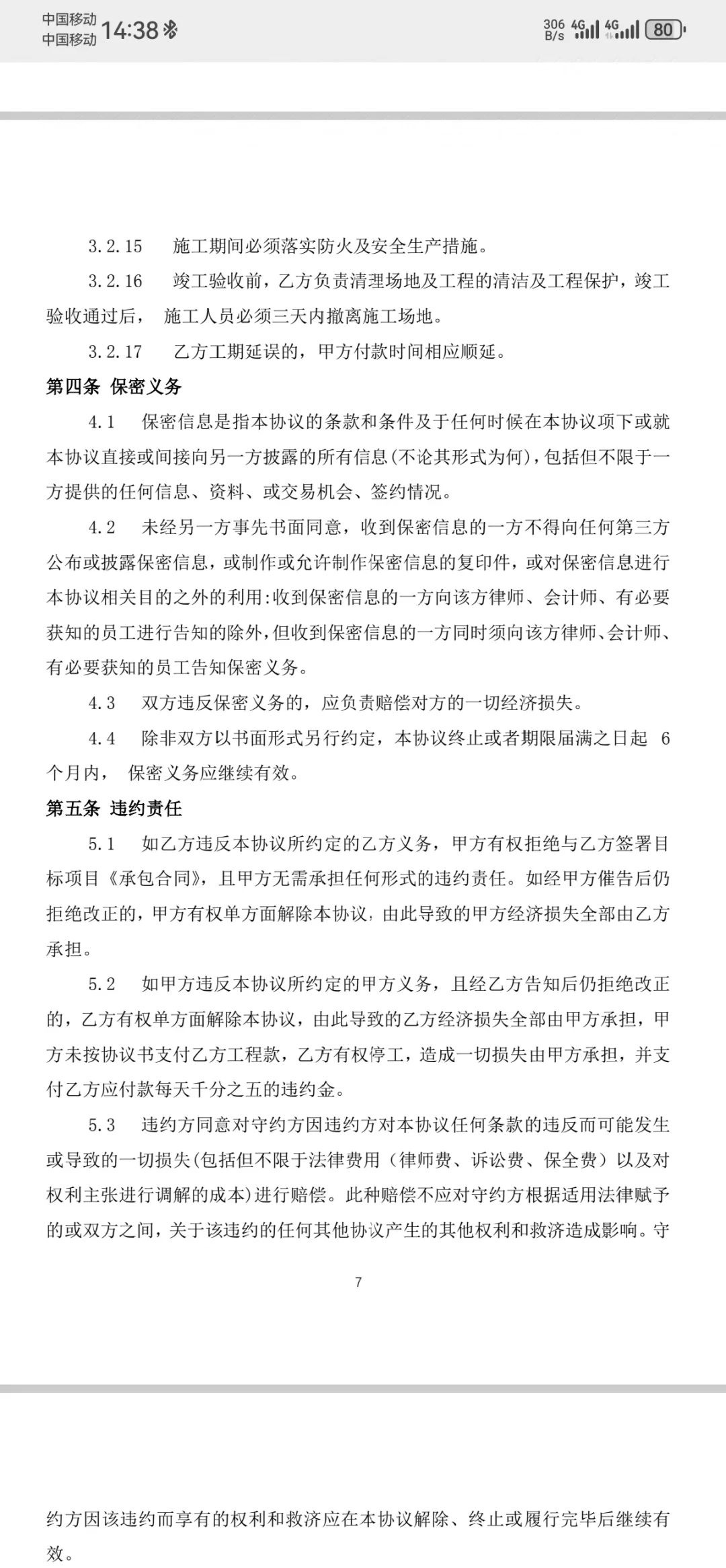 风力发电，数量20个，找施工队。