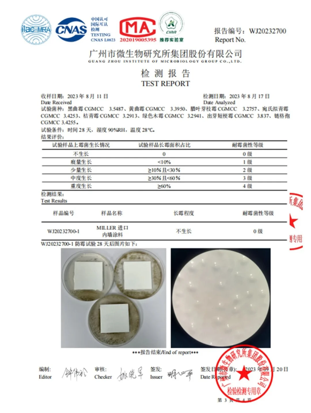 蜜乐极净母婴?系列:趋零VOC 安全环保