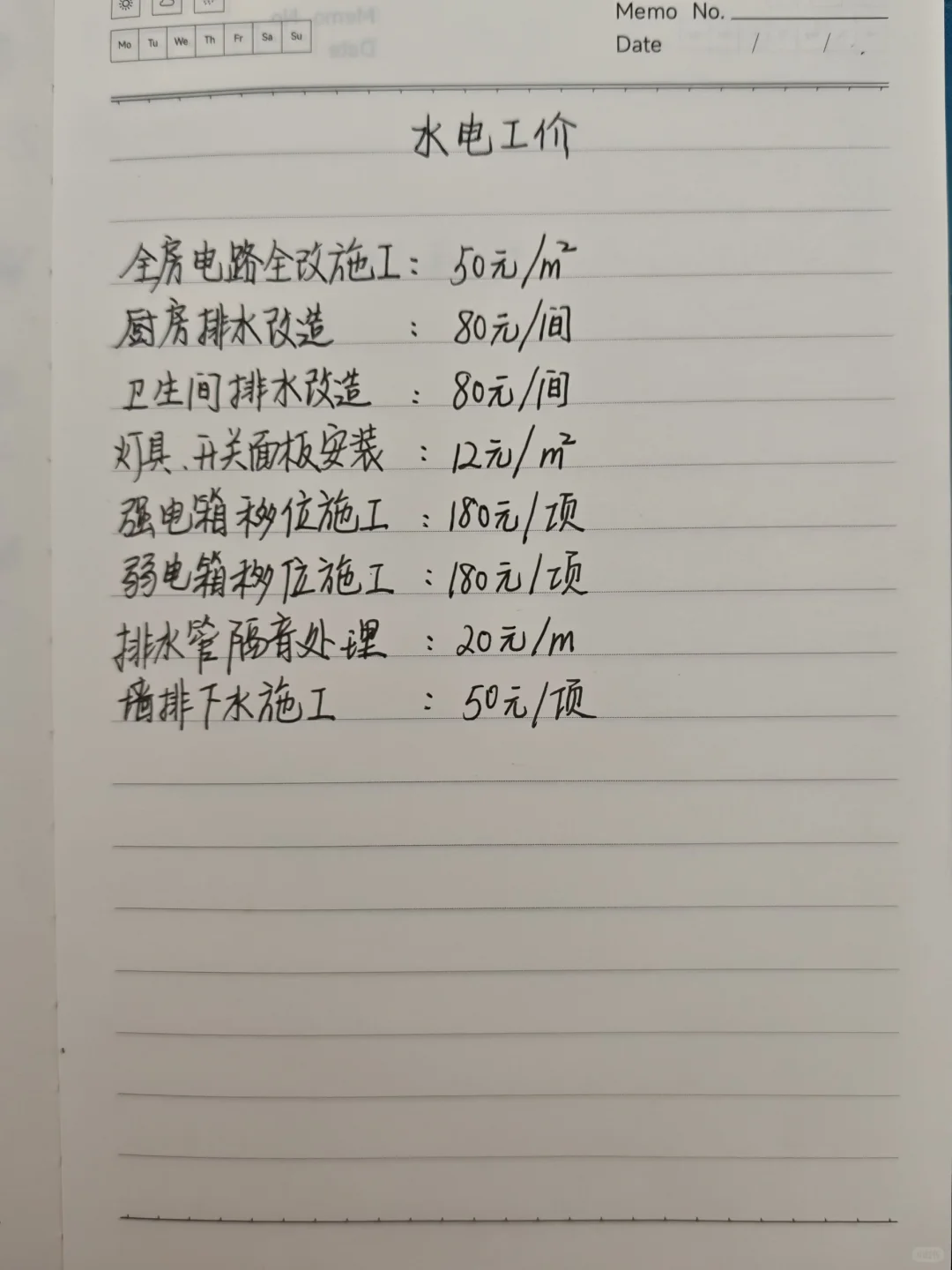 超详细的水电单价来咯