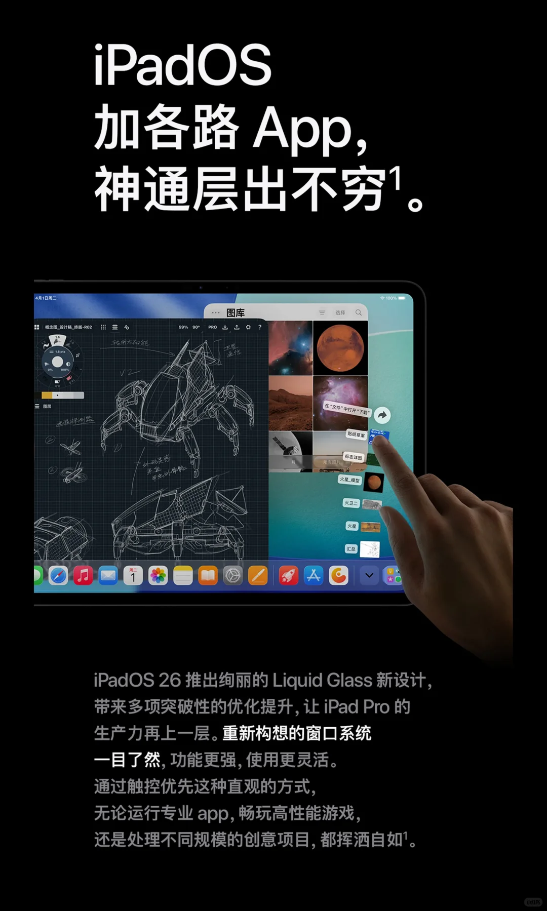 搭载 M5 芯⽚的 iPad Pro 新品亮相。
