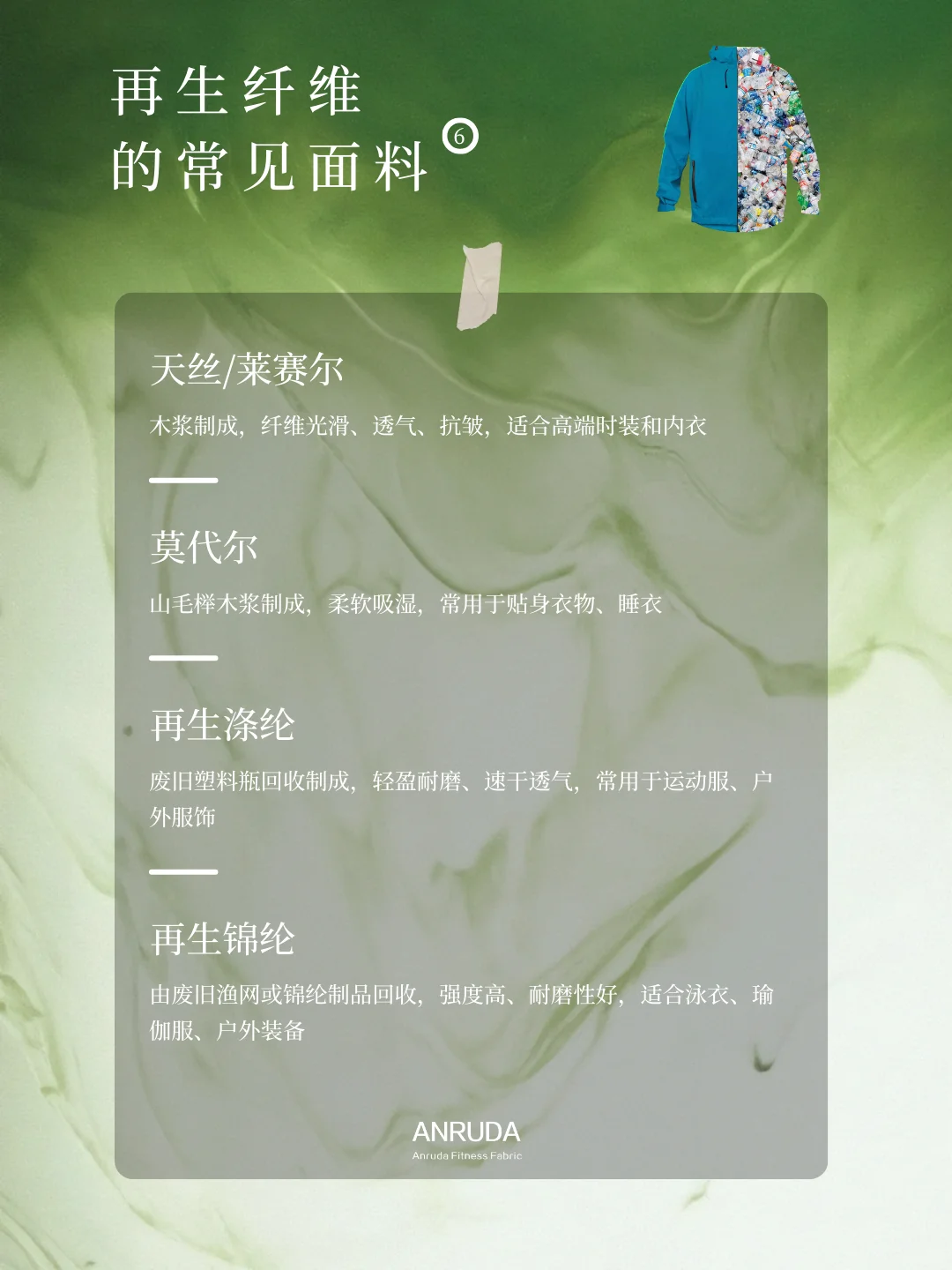 服装人必看的面料知识，从旧物到高质感