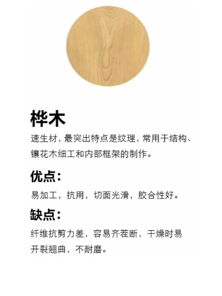 实木材料怎么选？价格排行及优缺点