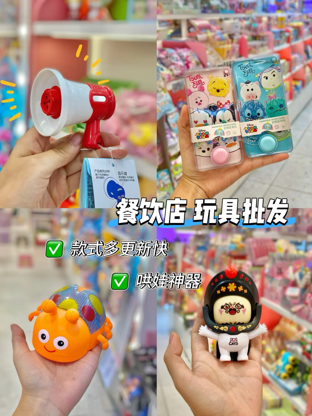 餐饮店小玩具礼品批发看这里！