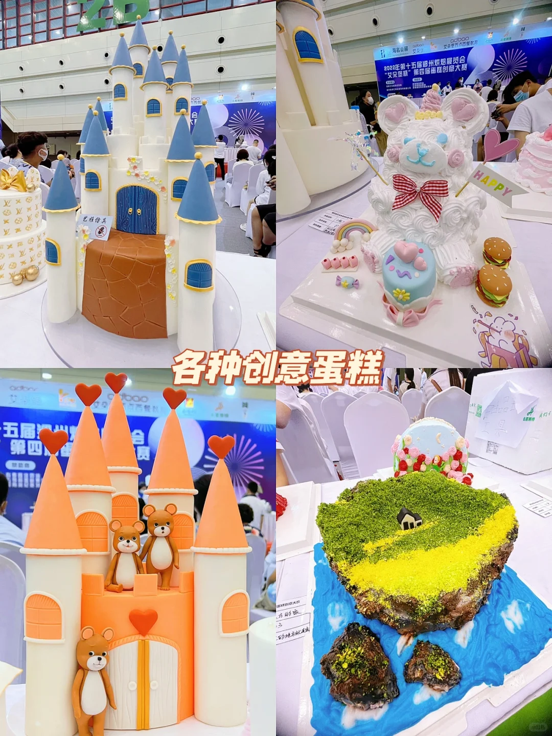 2022郑州烘焙展|免费吃吃喝喝顺带薅羊毛!