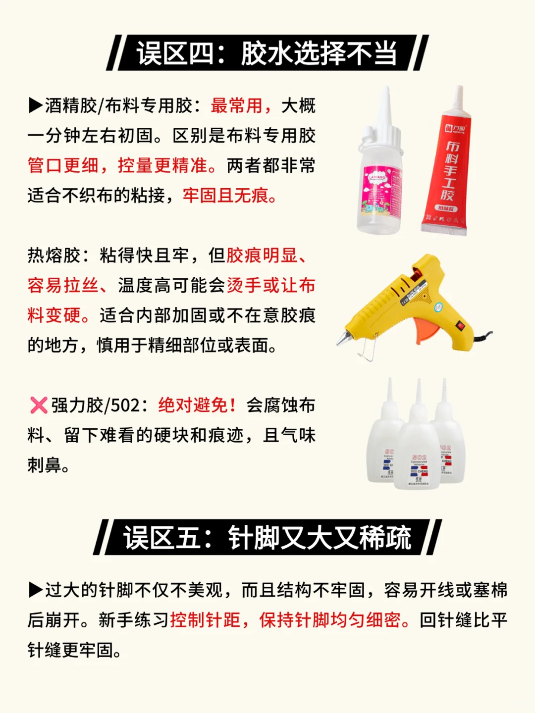 不织布新手们，这10个雷你踩过了吗？