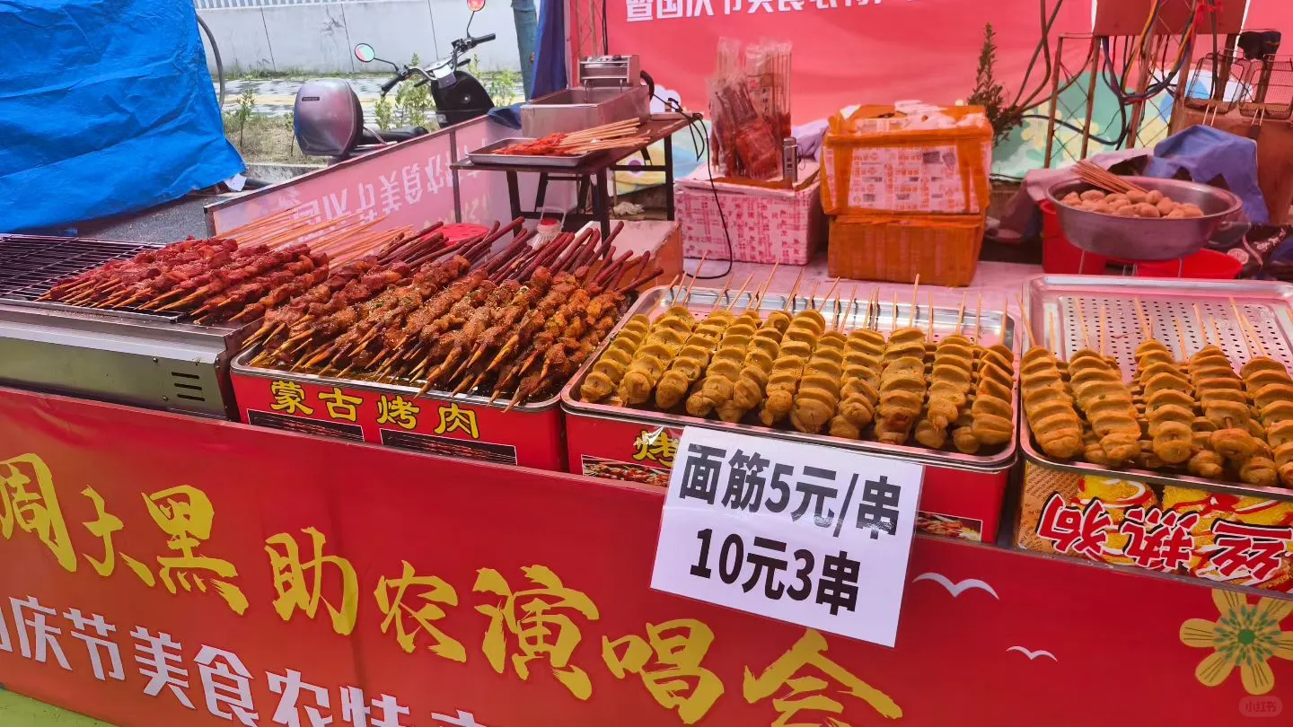 烟火人间,洋县交流会开始啦 ?✨