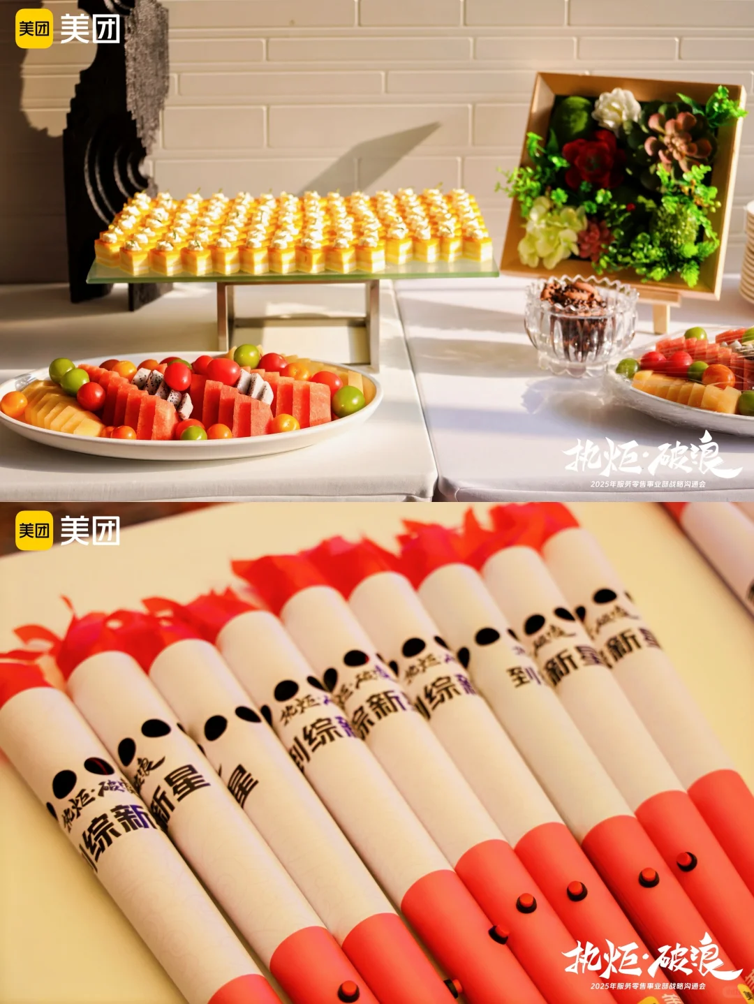 活动分享|战略会议?️北京线下活动?