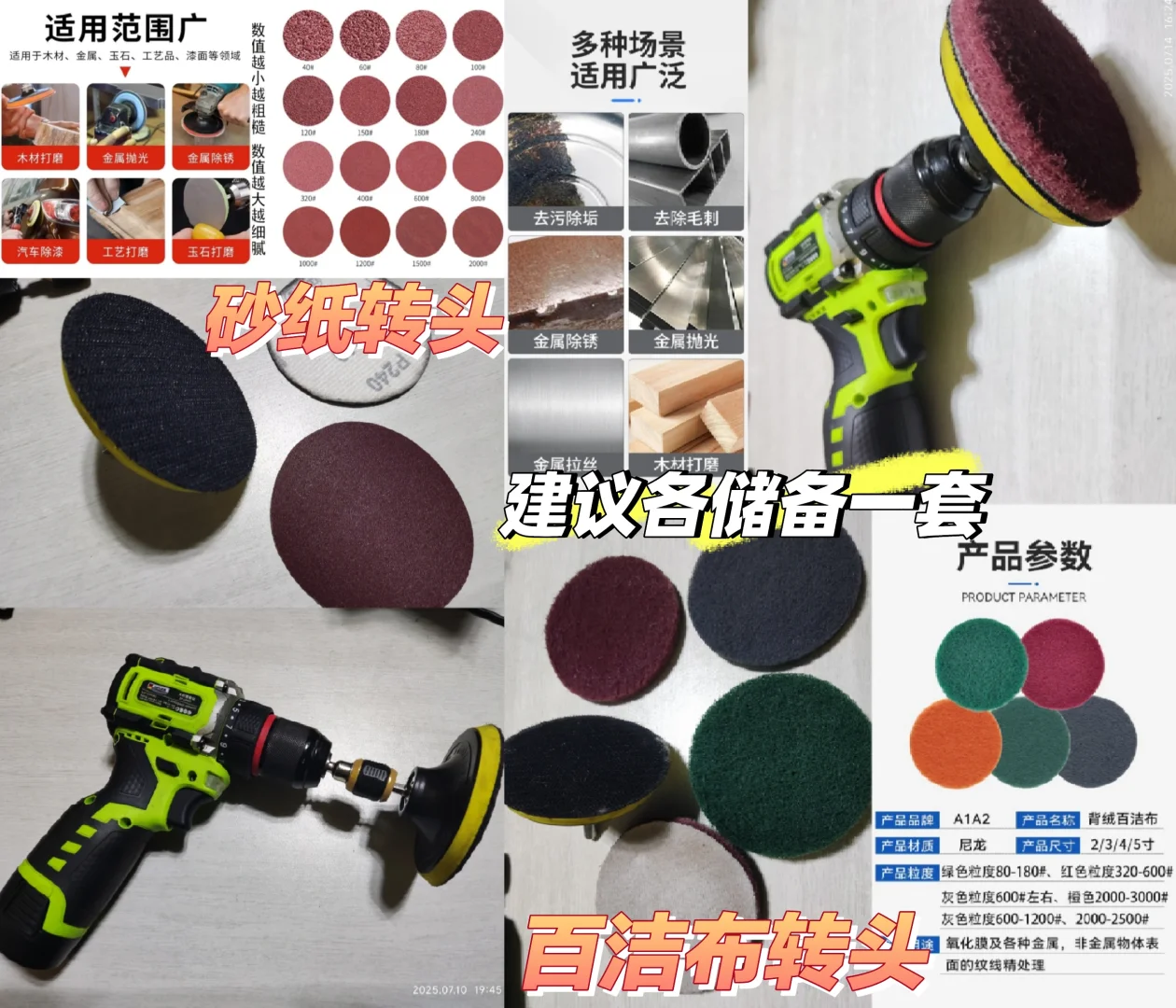 家用电钻选购建议