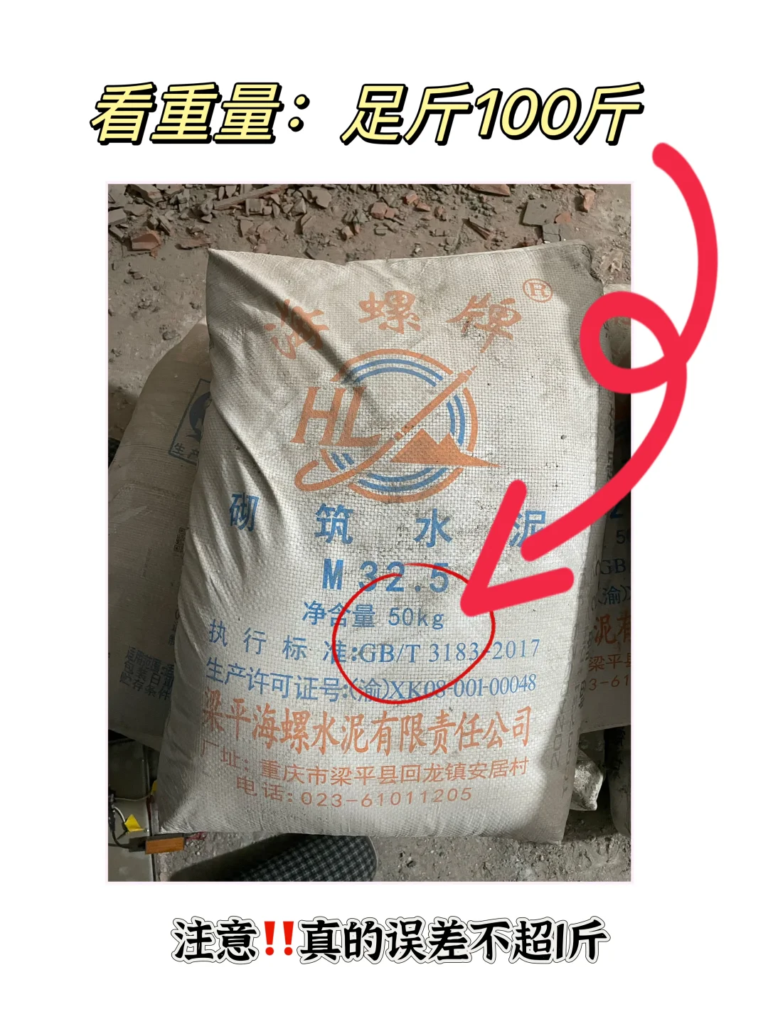 安全下车!真假水泥!看这里,一篇就够