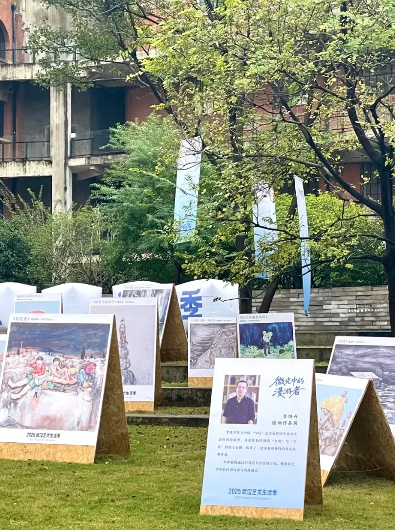 武汉免费活动合集｜10.20-10.26