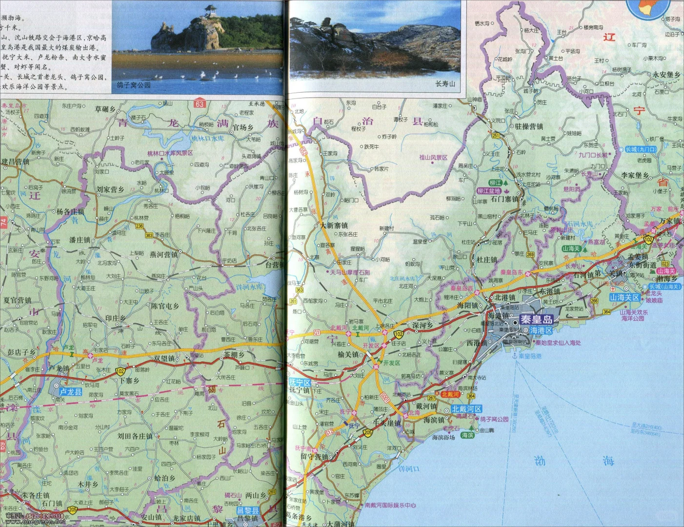 《河北省秦皇岛市——卢龙县》