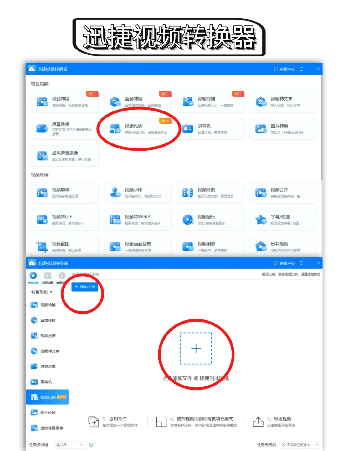 横视频变竖视频！3步裁剪不翻车?
