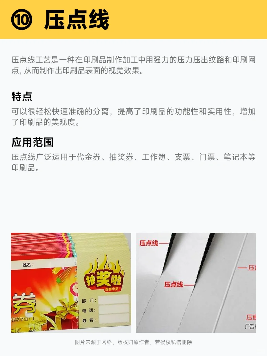 干货分享|平面设计中常见的15种印刷工艺