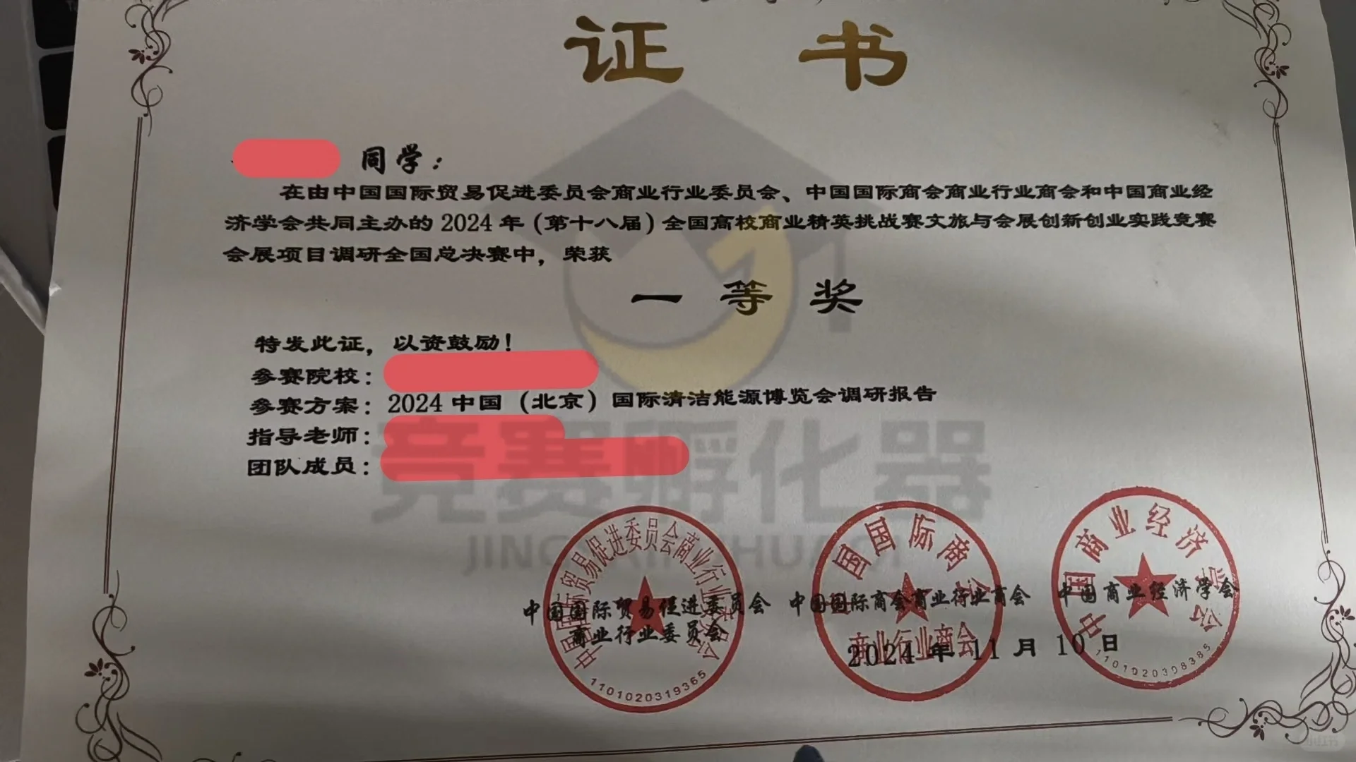 商挑l文旅会展l国一l会展赛道
