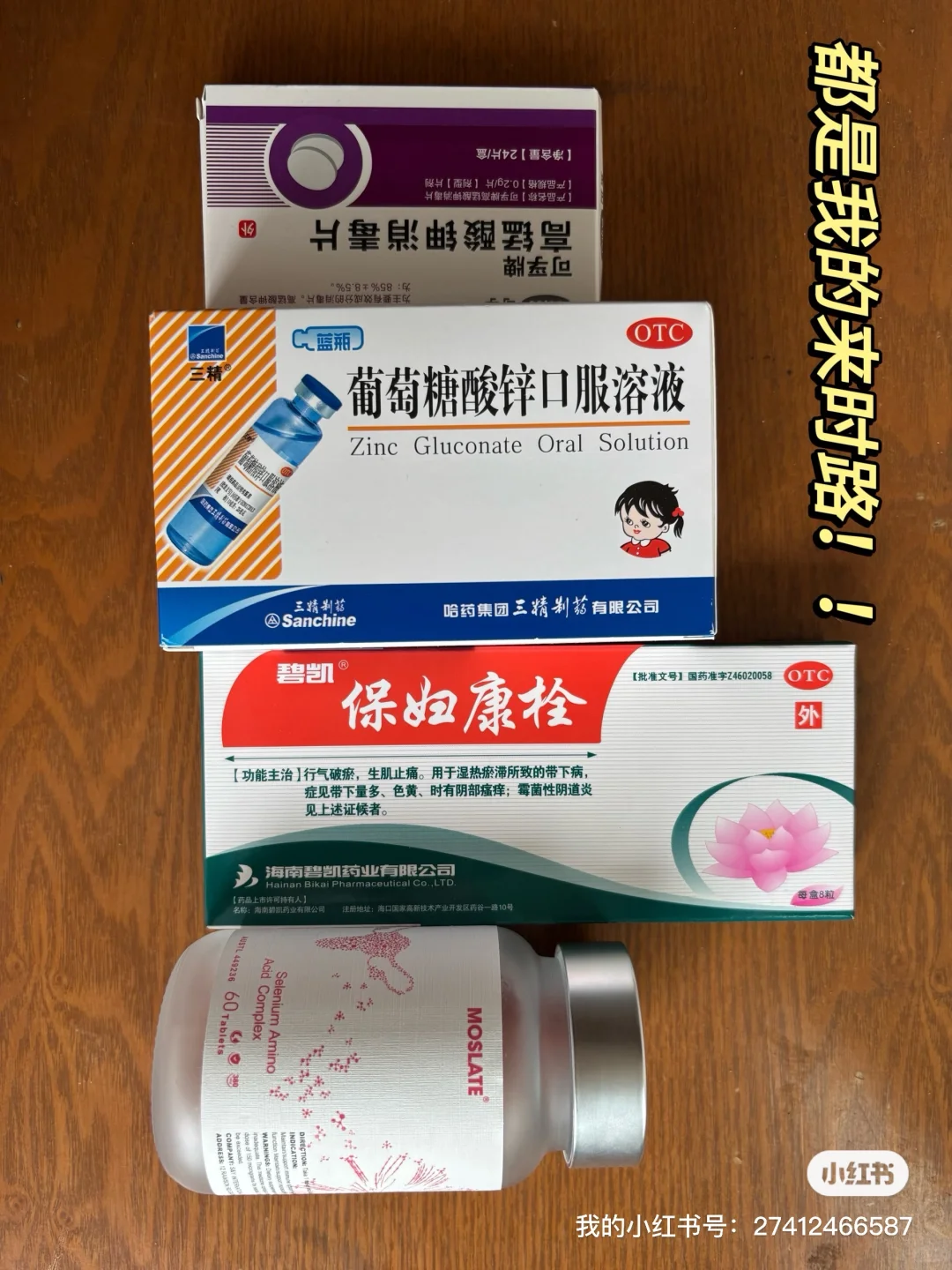 天塌了，大剂量维生素D补了半年几乎没涨