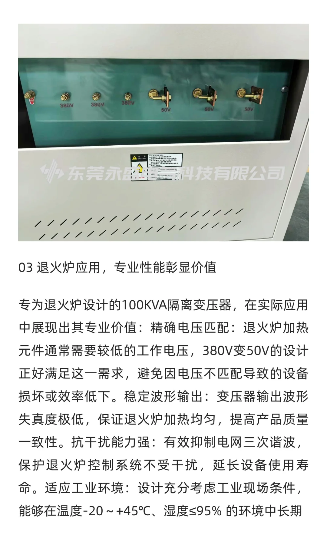 河北退火炉专用380V变50V 100KVA隔离变压器