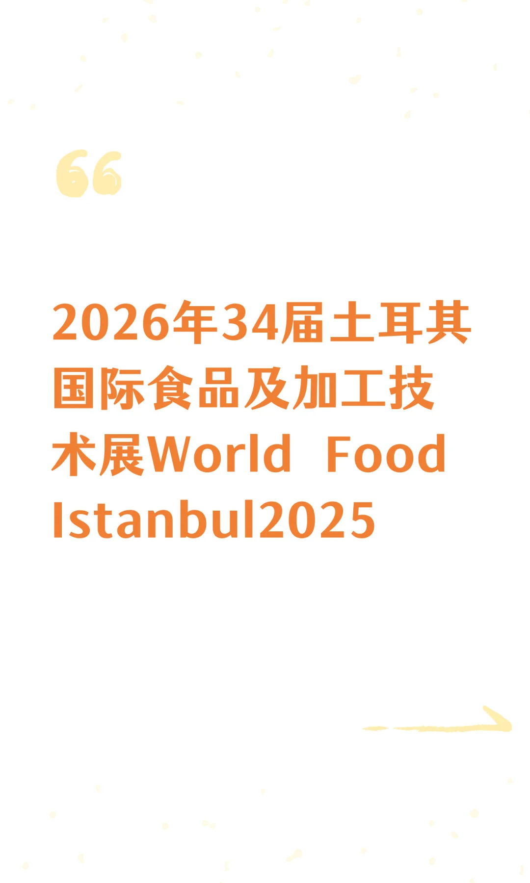 2026年34届土耳其国际食品及加工技术展Worl