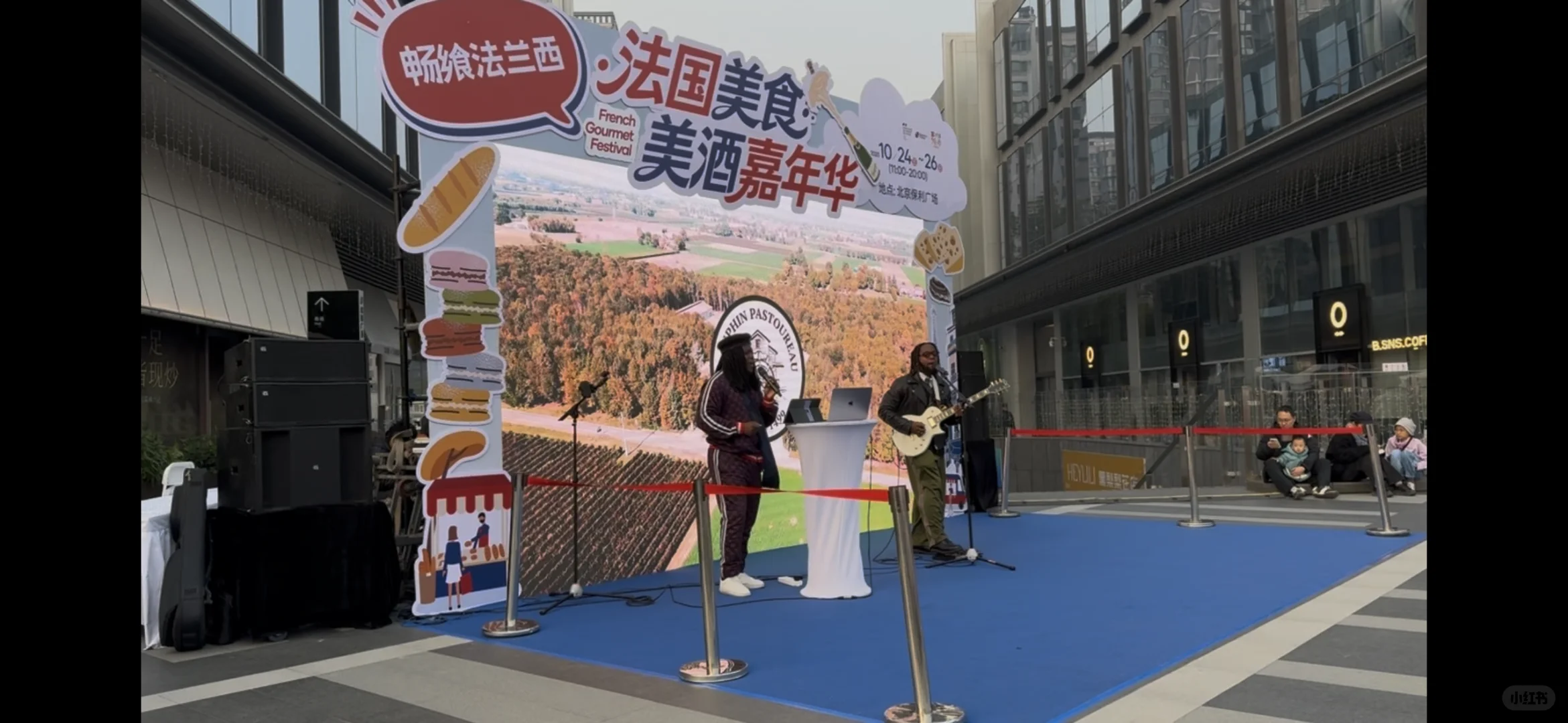 朝阳法国美食美酒嘉年华活动