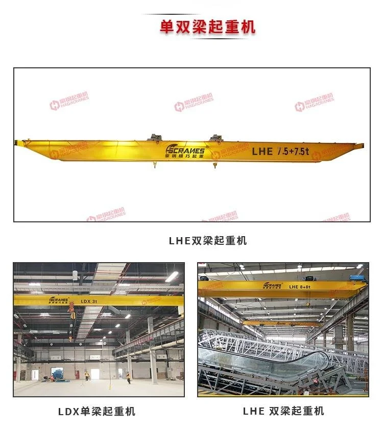 小型电动单梁起重机厂家