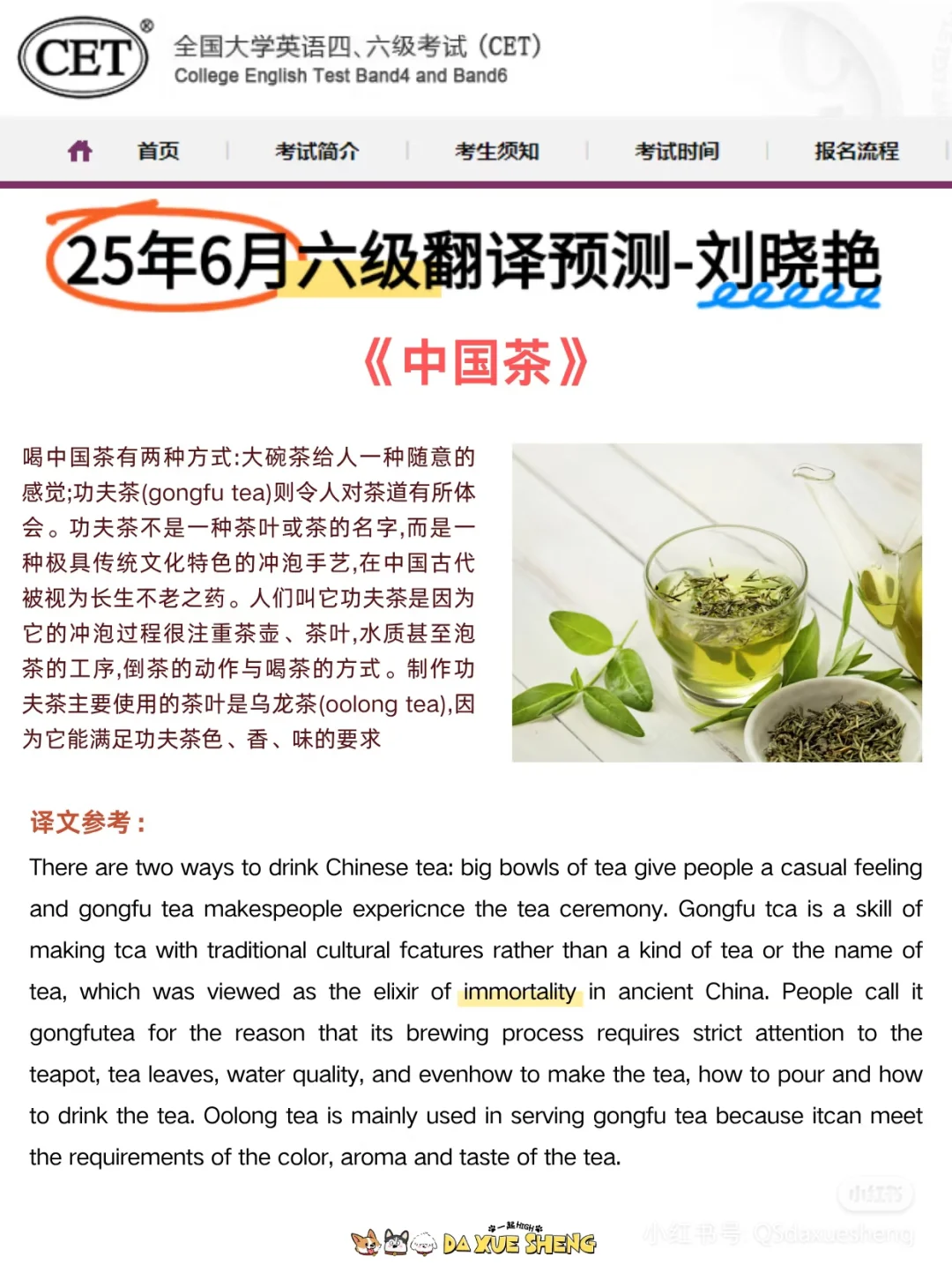 6.14六级考试会惩罚每一个不看通知的懒人