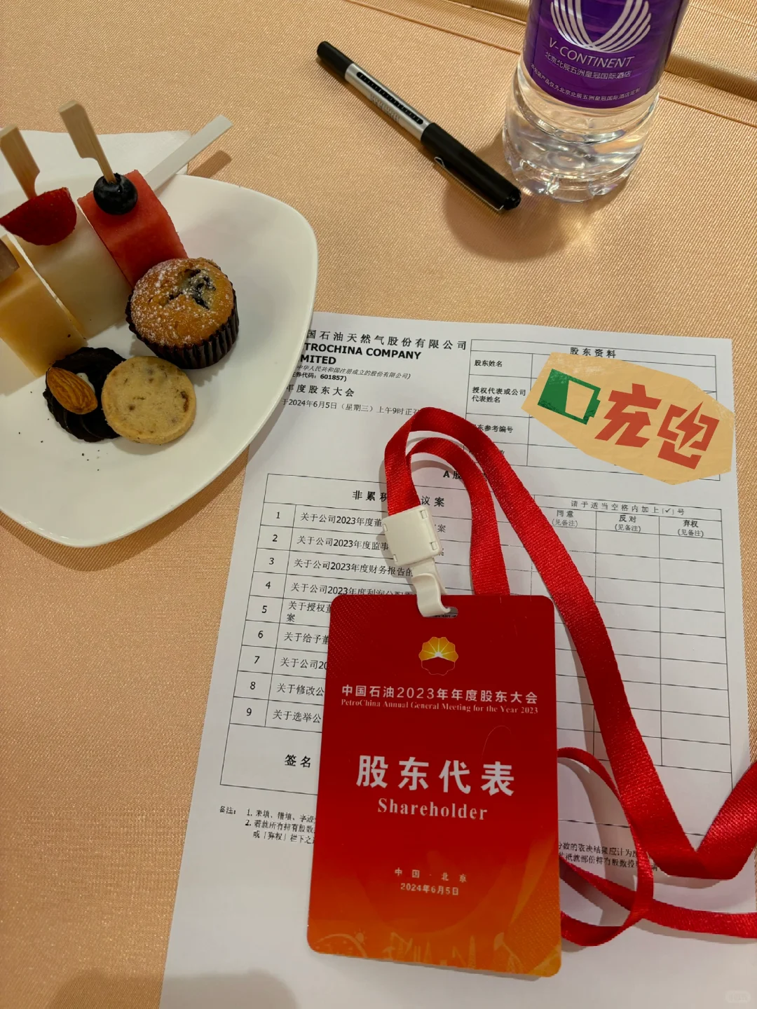 参加中国石油股东大会！