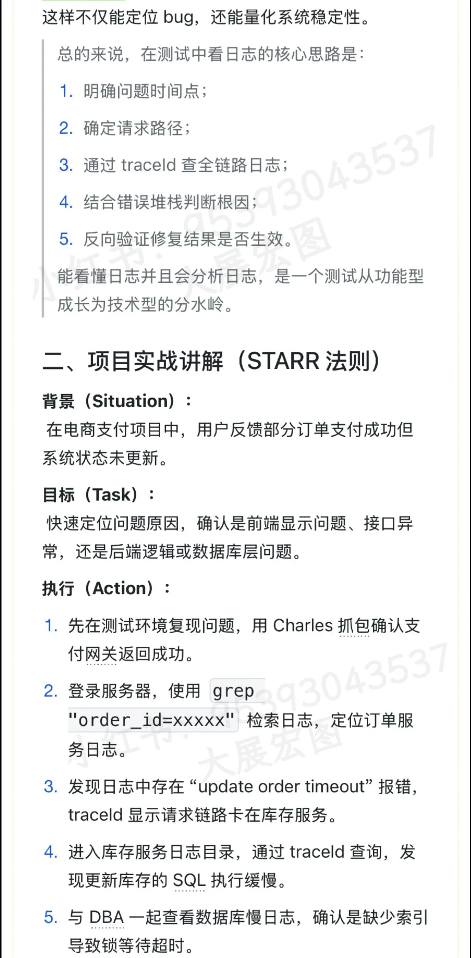 当面试官问:你是怎么查看系统日志的