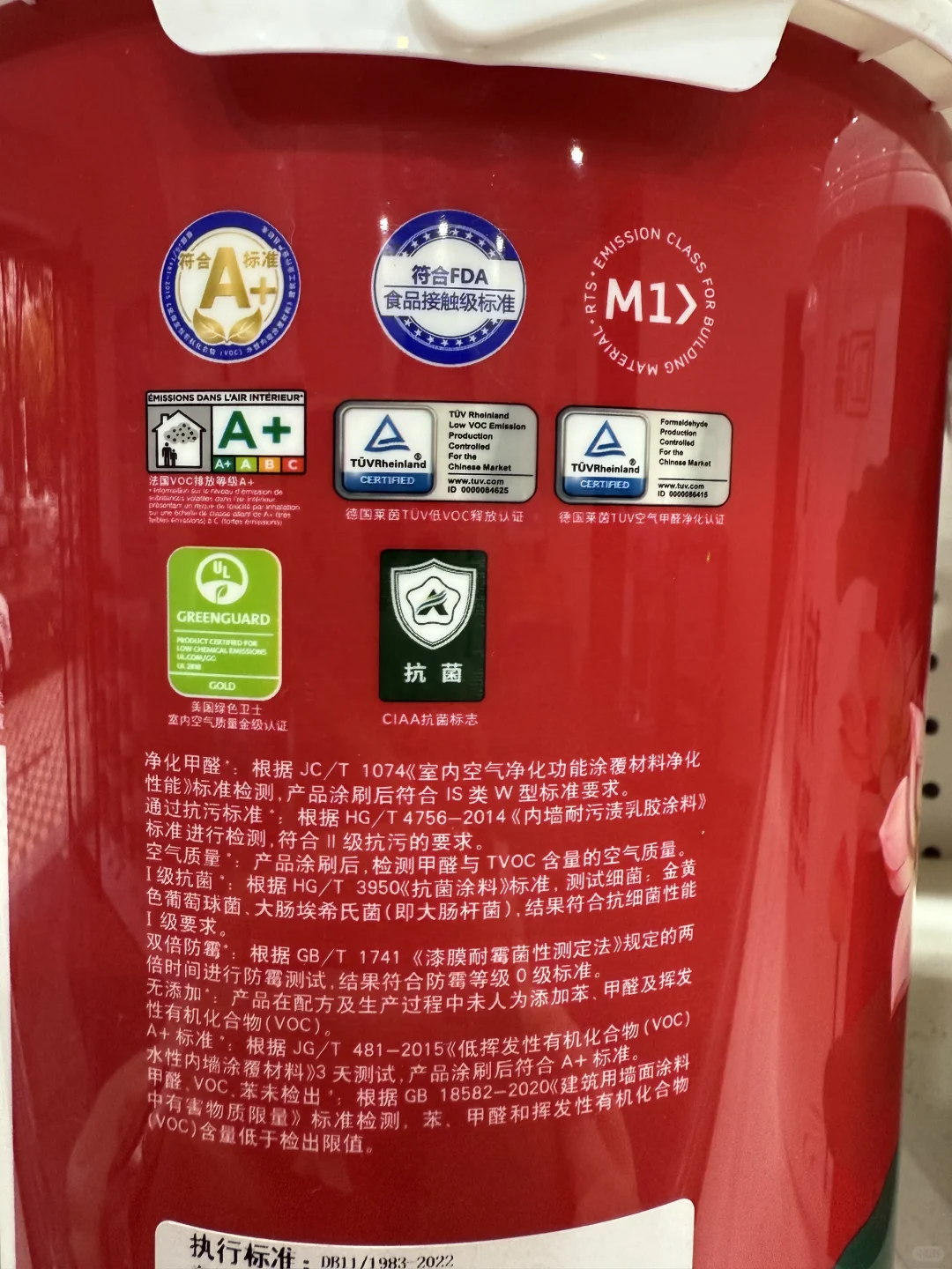 立邦竹炭抗菌抗甲醛全效乳胶漆